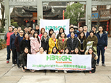 Résumé de fin d'année Highbright 2018 à Tianmu Lake Hot Spring