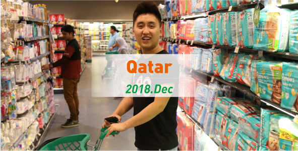 Équipement de supermarché au Qatar